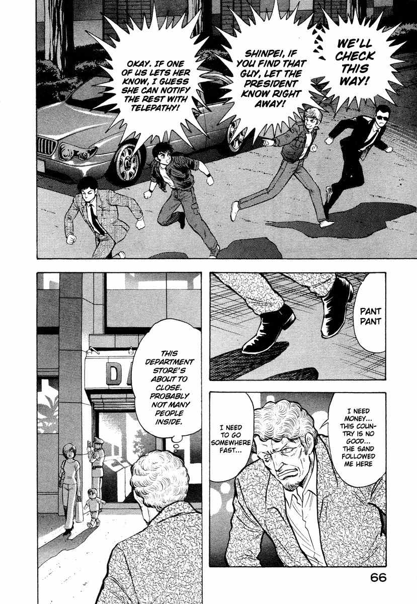 Tenkuu no Inu Chapter 4 page 24 - Chapter 4: Sands of Destruction