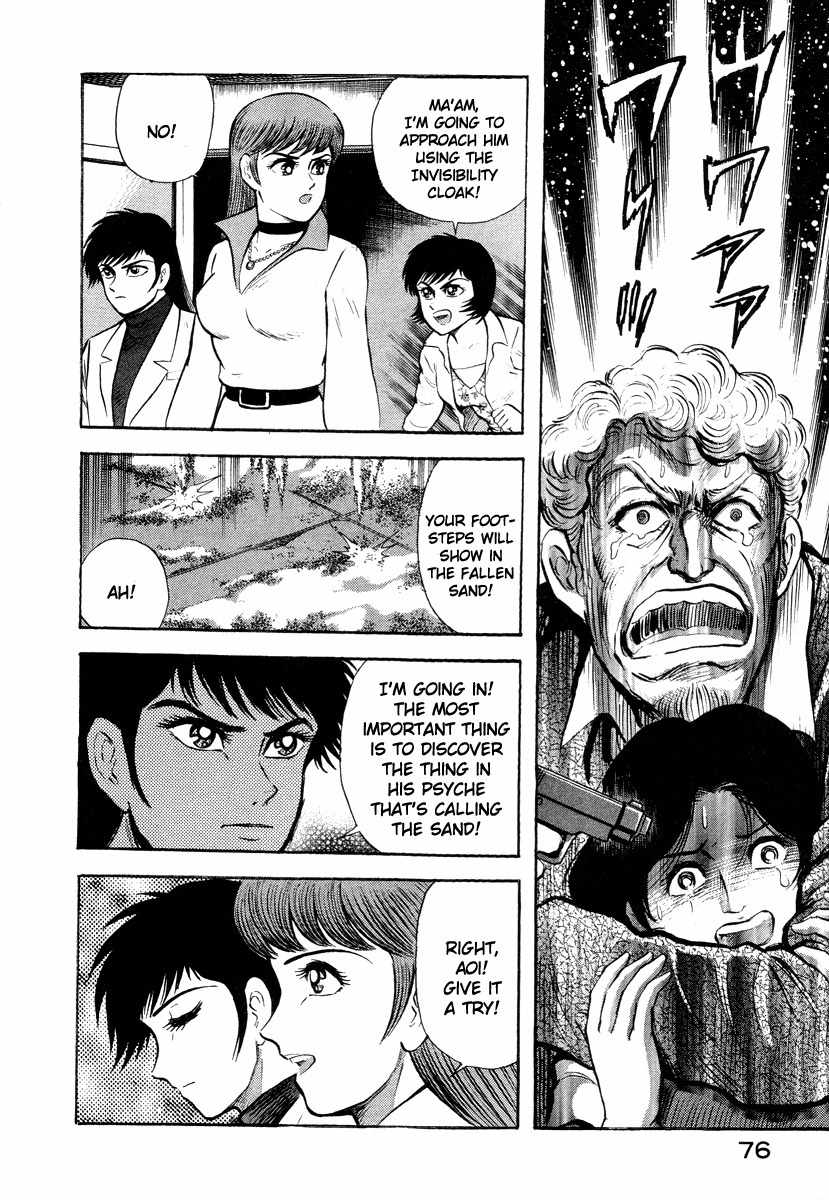 Tenkuu no Inu Chapter 4 page 33 - Chapter 4: Sands of Destruction