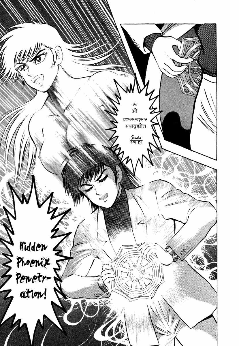 Tenkuu no Inu Chapter 4 page 34 - Chapter 4: Sands of Destruction