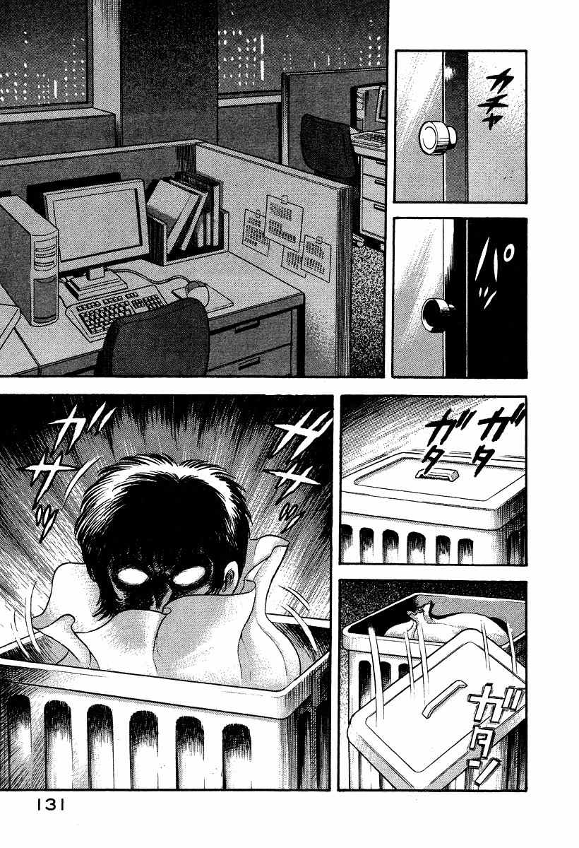 Tenkuu no Inu Chapter 5 page 13 - Chapter 5: Rokurokubi