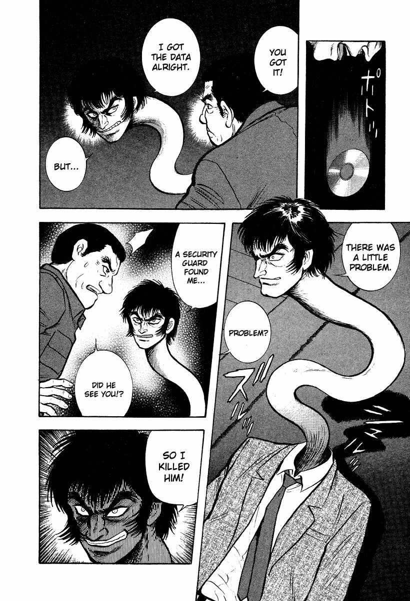 Tenkuu no Inu Chapter 5 page 20 - Chapter 5: Rokurokubi