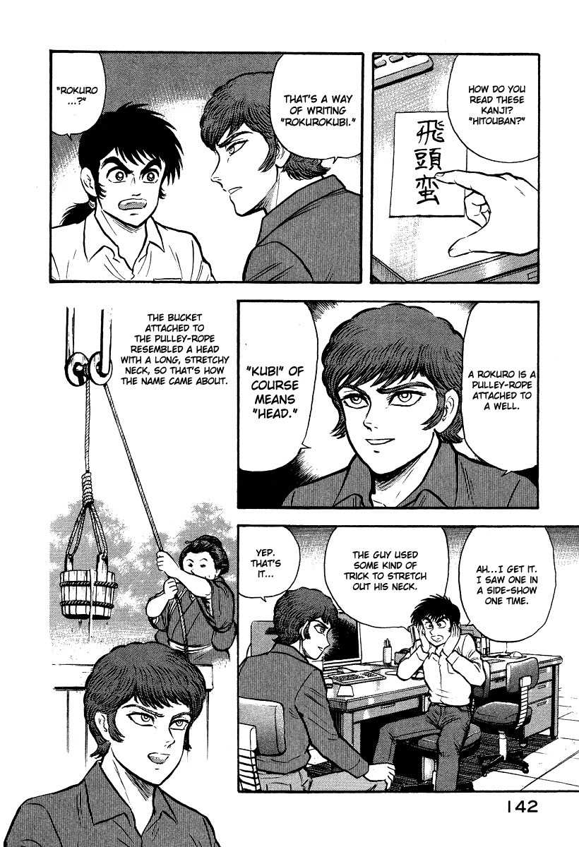 Tenkuu no Inu Chapter 5 page 24 - Chapter 5: Rokurokubi