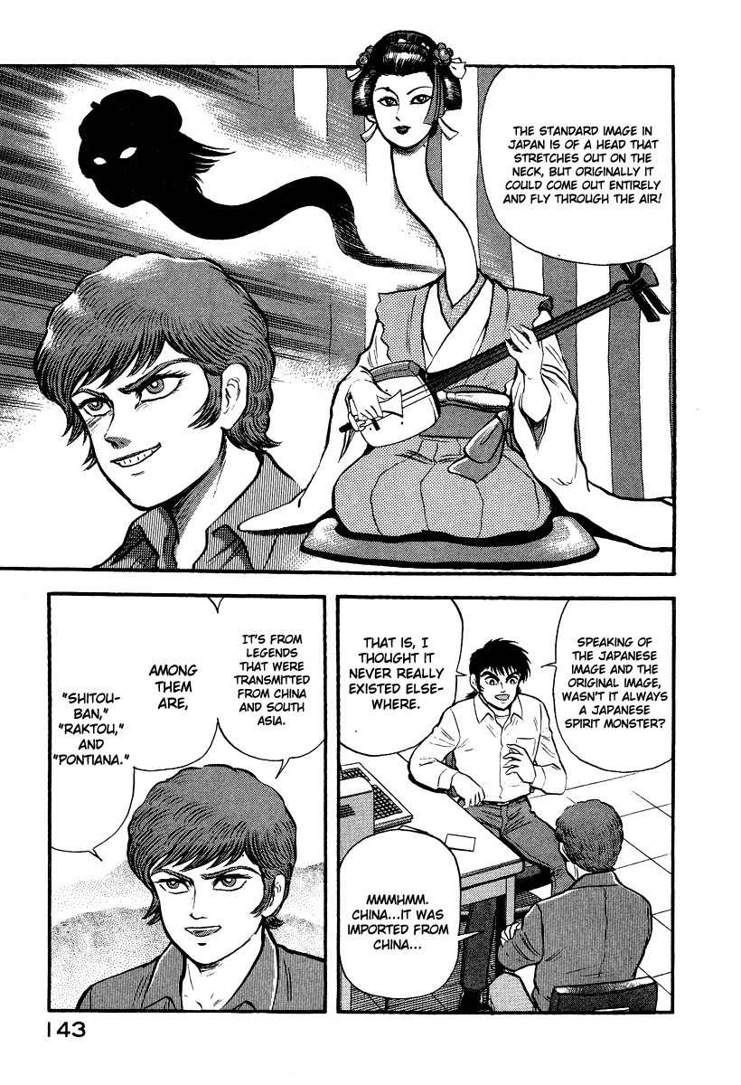 Tenkuu no Inu Chapter 5 page 25 - Chapter 5: Rokurokubi