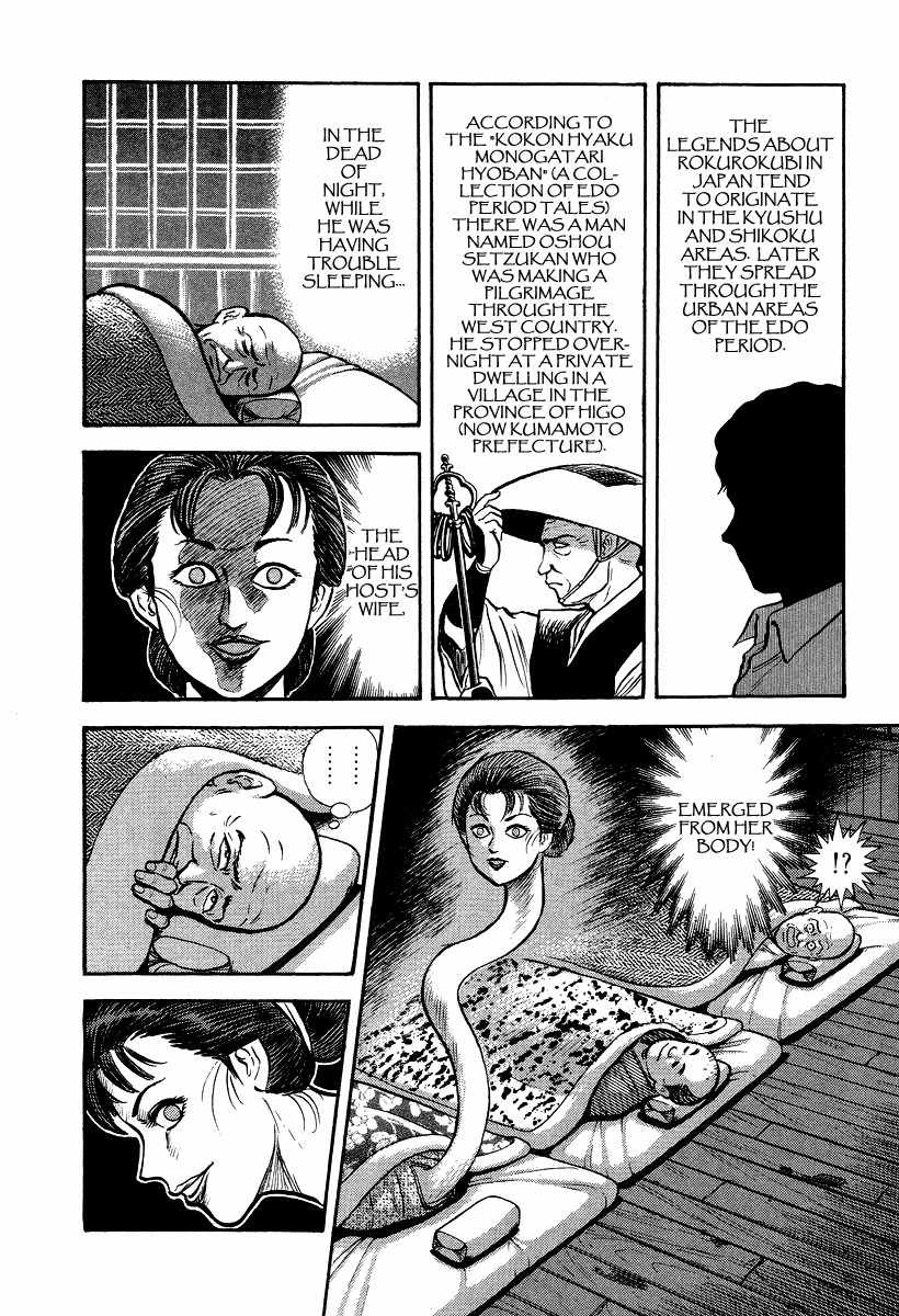 Tenkuu no Inu Chapter 5 page 26 - Chapter 5: Rokurokubi