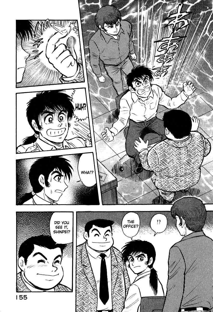 Tenkuu no Inu Chapter 5 page 37 - Chapter 5: Rokurokubi