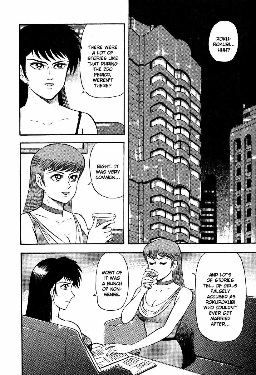 Tenkuu no Inu Chapter 5 page 44 - Chapter 5: Rokurokubi