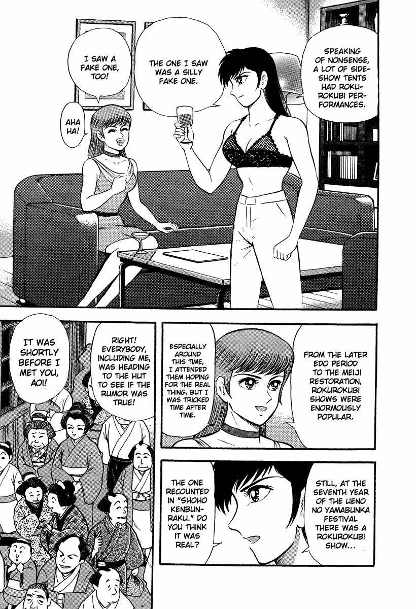 Tenkuu no Inu Chapter 5 page 45 - Chapter 5: Rokurokubi