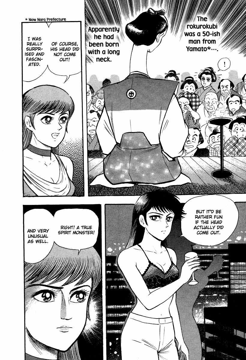 Tenkuu no Inu Chapter 5 page 46 - Chapter 5: Rokurokubi