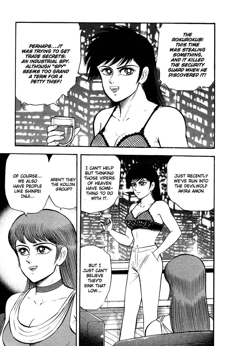 Tenkuu no Inu Chapter 5 page 47 - Chapter 5: Rokurokubi
