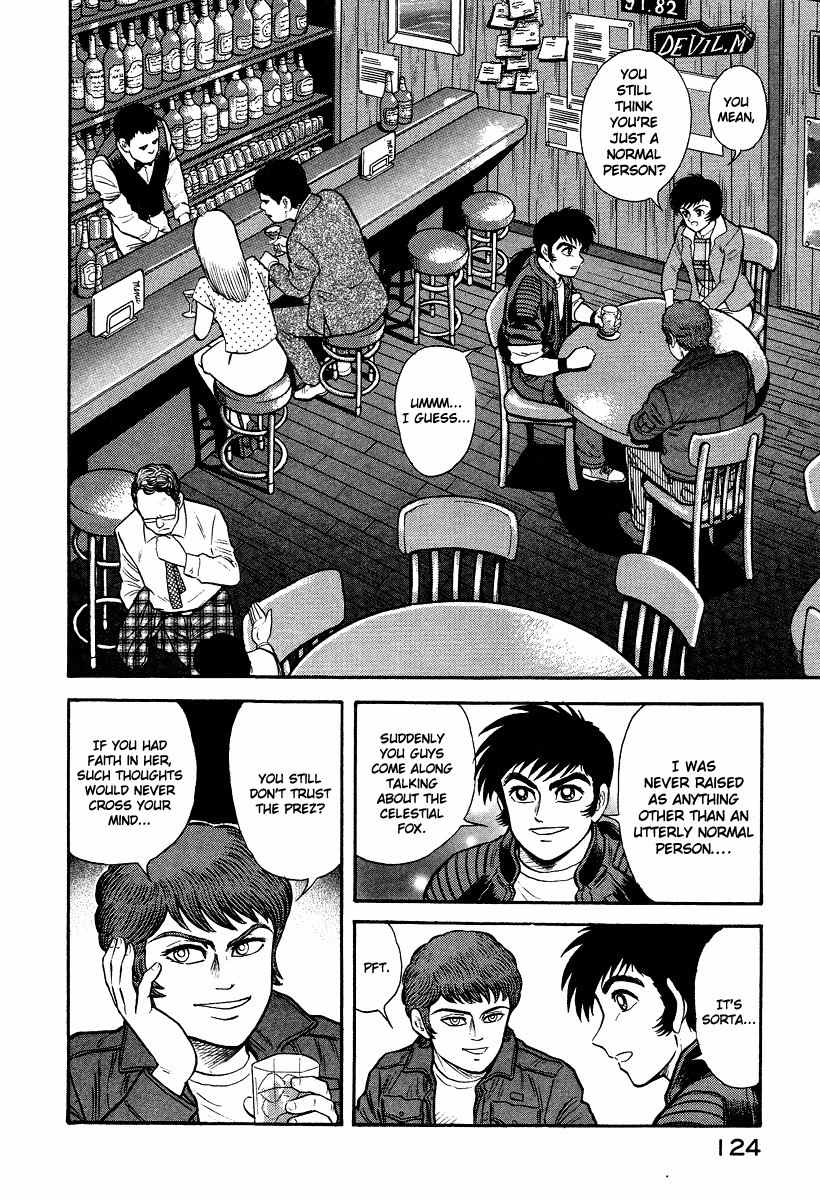 Tenkuu no Inu Chapter 5 page 6 - Chapter 5: Rokurokubi