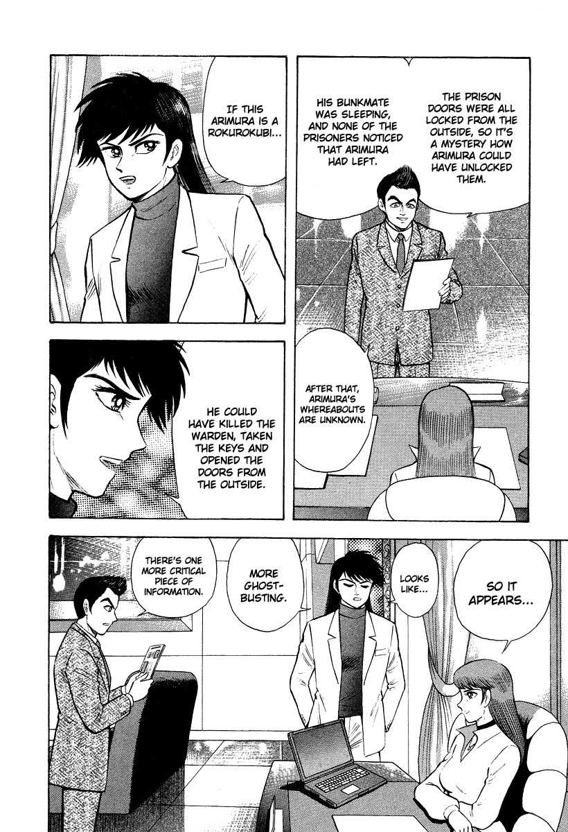 Tenkuu no Inu Chapter 5 page 60 - Chapter 5: Rokurokubi