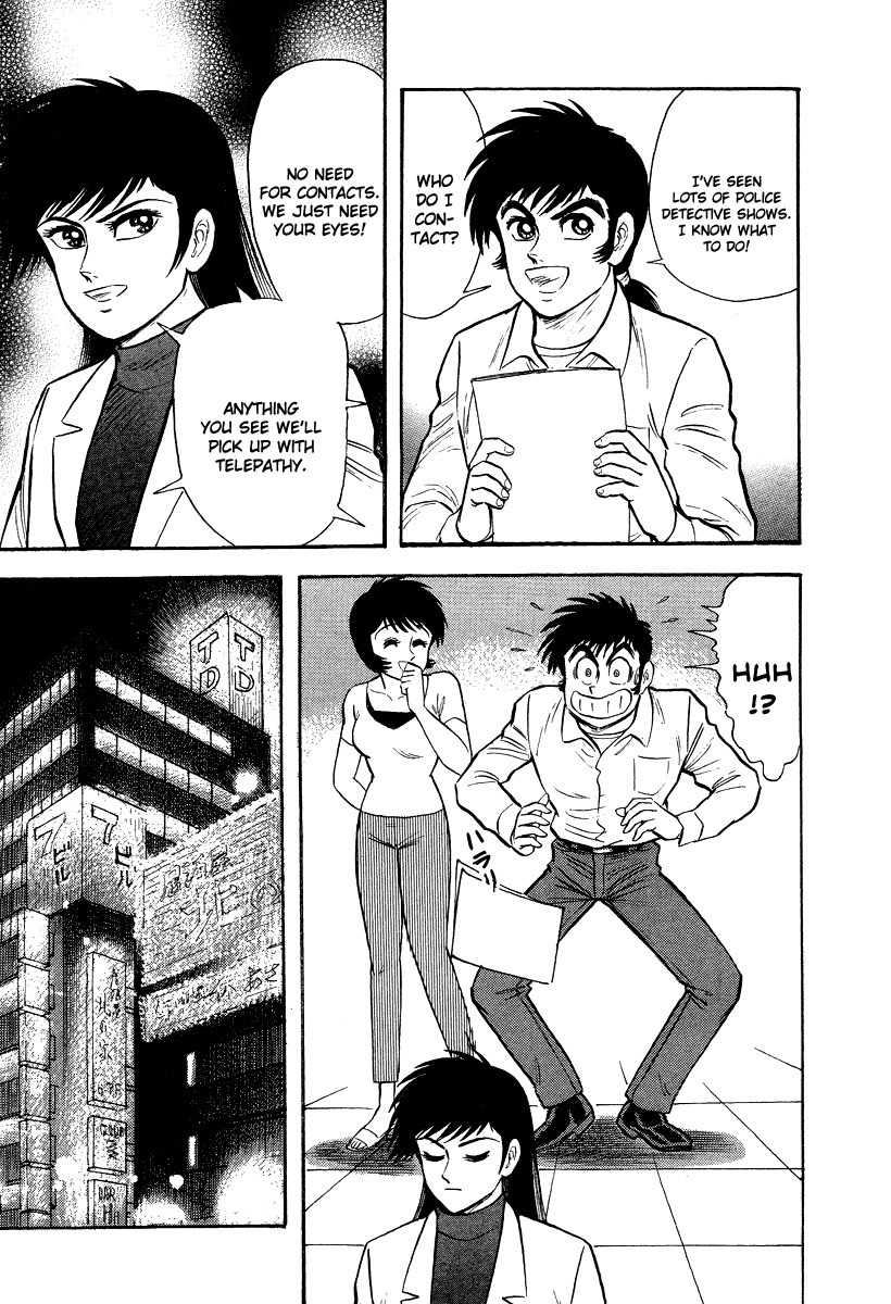 Tenkuu no Inu Chapter 5 page 63 - Chapter 5: Rokurokubi