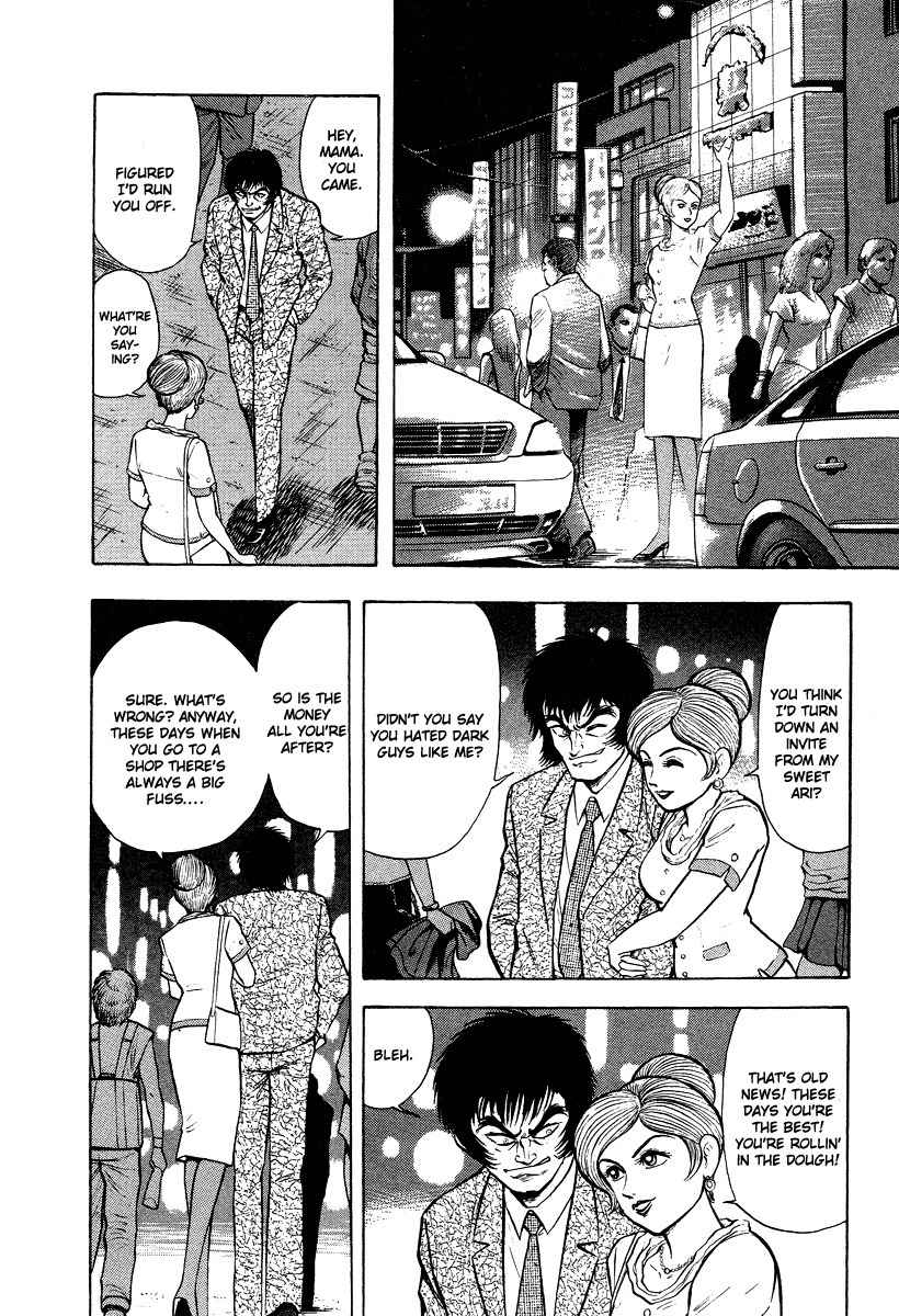 Tenkuu no Inu Chapter 5 page 64 - Chapter 5: Rokurokubi