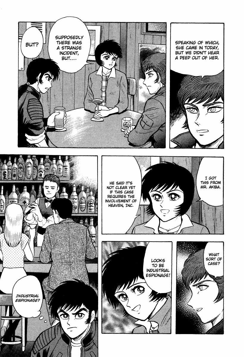 Tenkuu no Inu Chapter 5 page 7 - Chapter 5: Rokurokubi