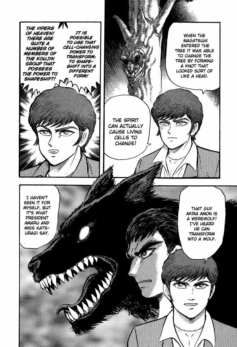 Tenkuu no Inu Chapter 5 page 72 - Chapter 5: Rokurokubi