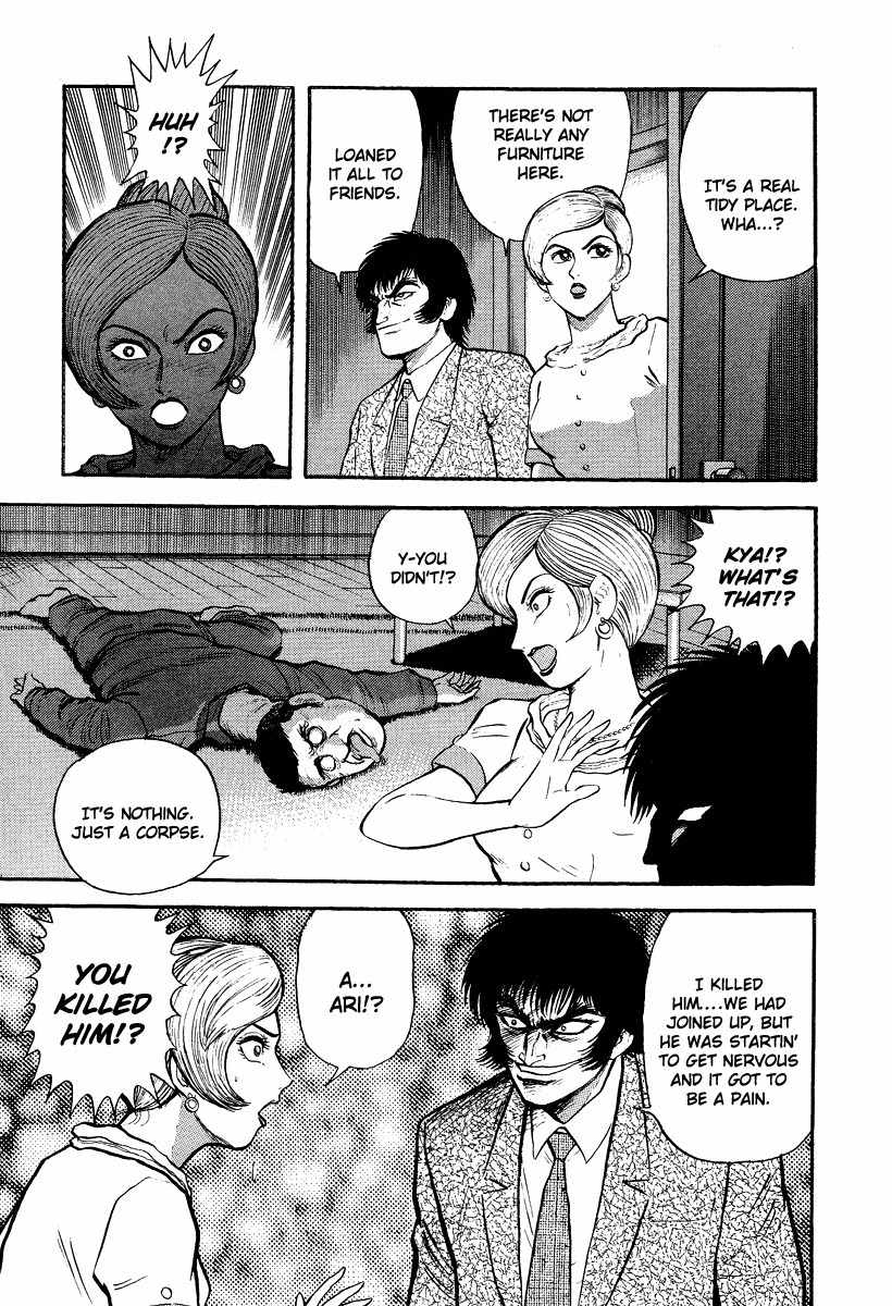 Tenkuu no Inu Chapter 5 page 75 - Chapter 5: Rokurokubi