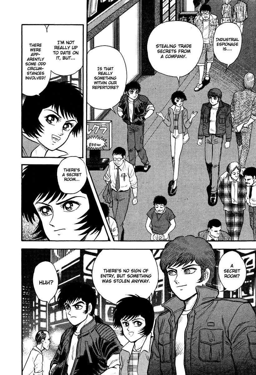 Tenkuu no Inu Chapter 5 page 8 - Chapter 5: Rokurokubi