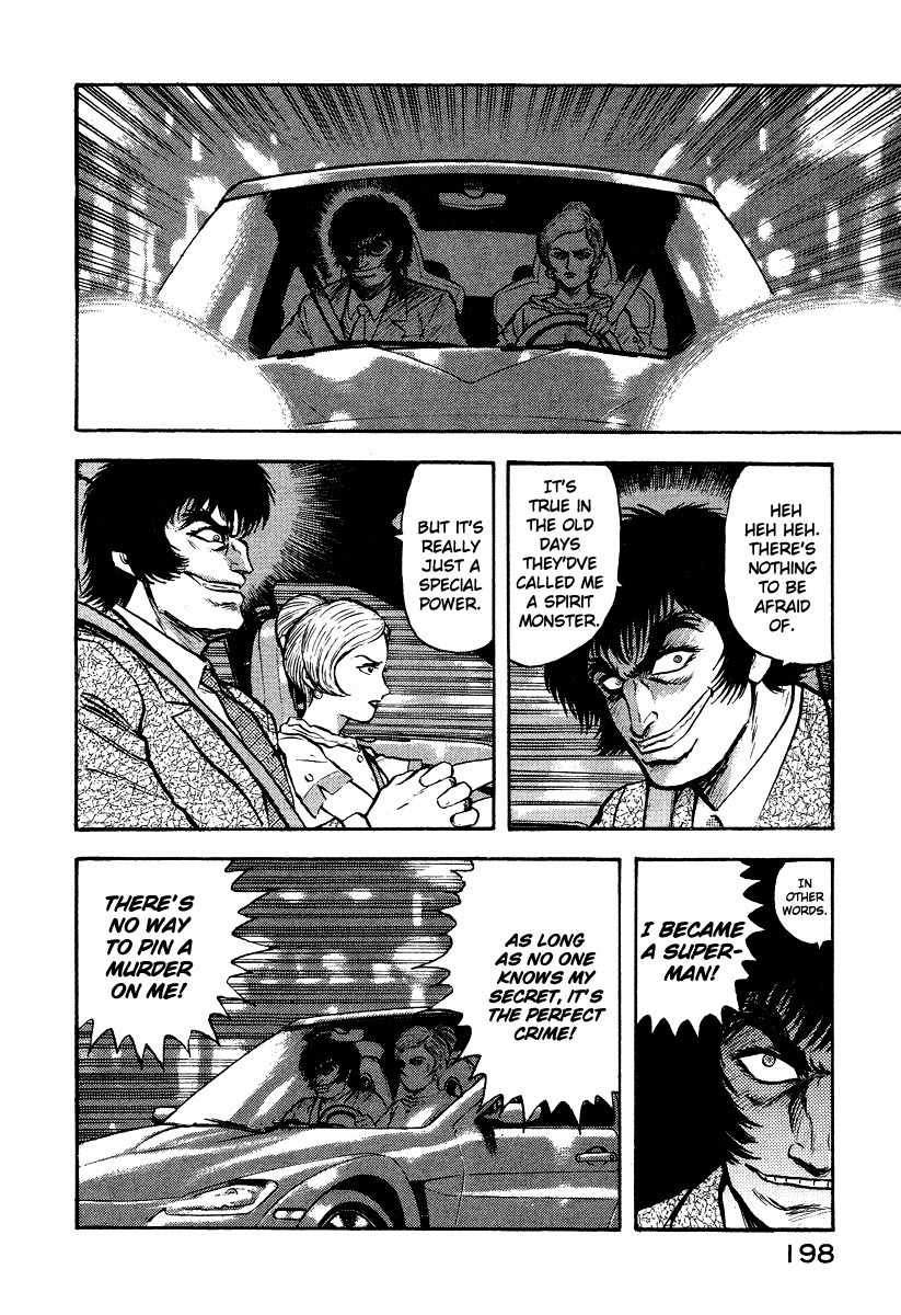Tenkuu no Inu Chapter 5 page 80 - Chapter 5: Rokurokubi