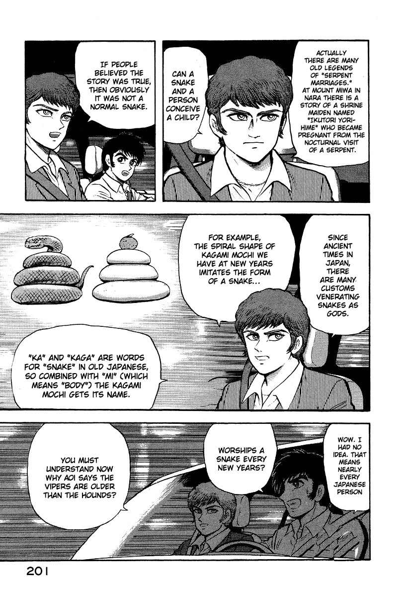 Tenkuu no Inu Chapter 5 page 83 - Chapter 5: Rokurokubi