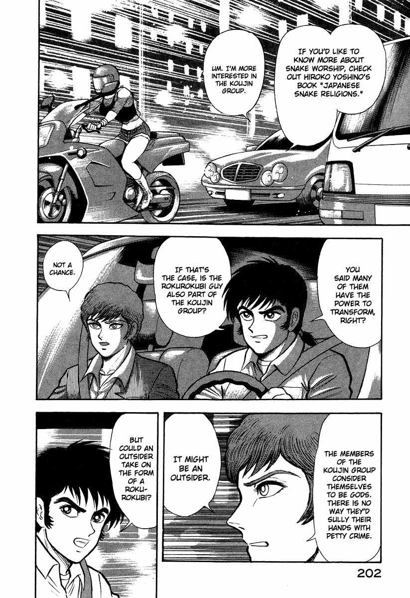 Tenkuu no Inu Chapter 5 page 84 - Chapter 5: Rokurokubi