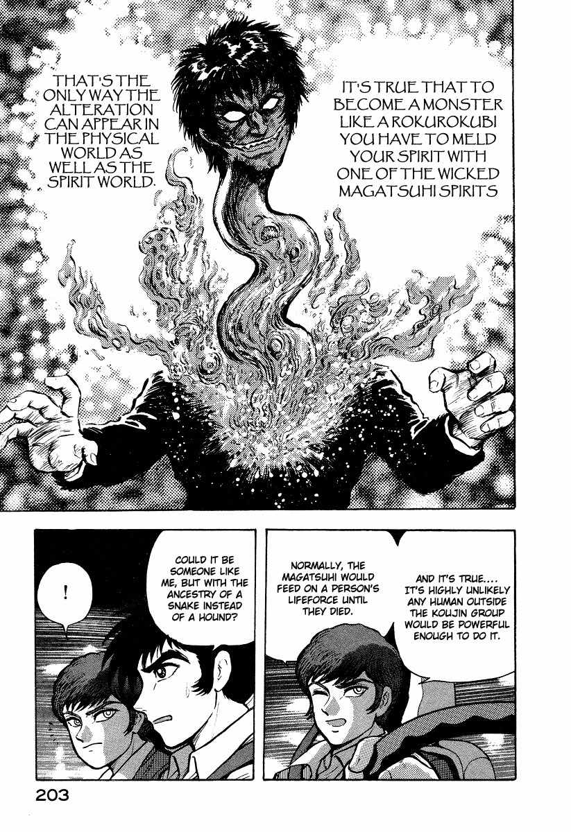 Tenkuu no Inu Chapter 5 page 85 - Chapter 5: Rokurokubi