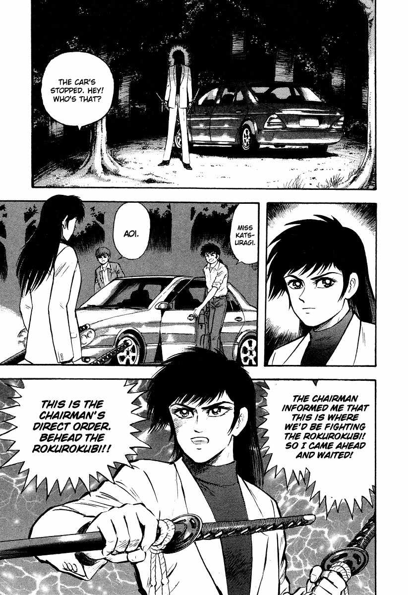 Tenkuu no Inu Chapter 5 page 89 - Chapter 5: Rokurokubi