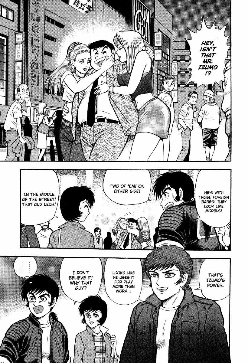Tenkuu no Inu Chapter 5 page 9 - Chapter 5: Rokurokubi