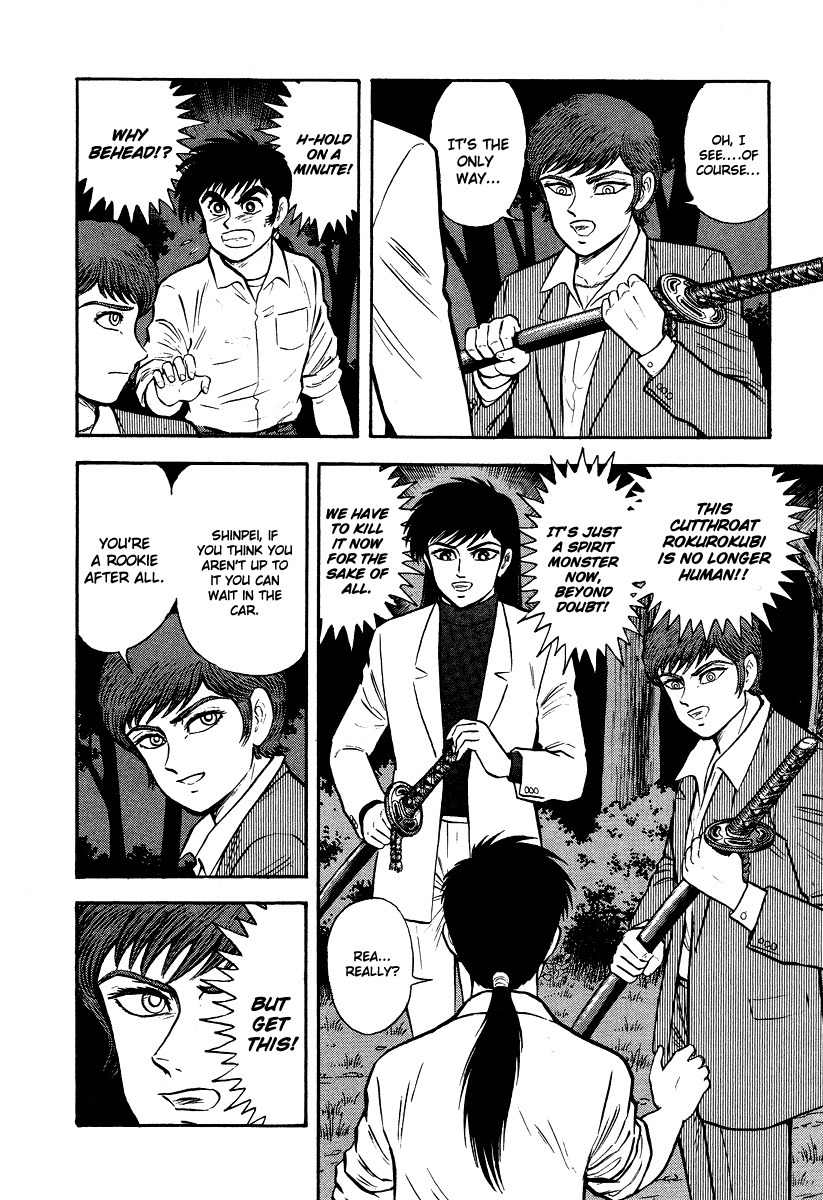 Tenkuu no Inu Chapter 5 page 90 - Chapter 5: Rokurokubi