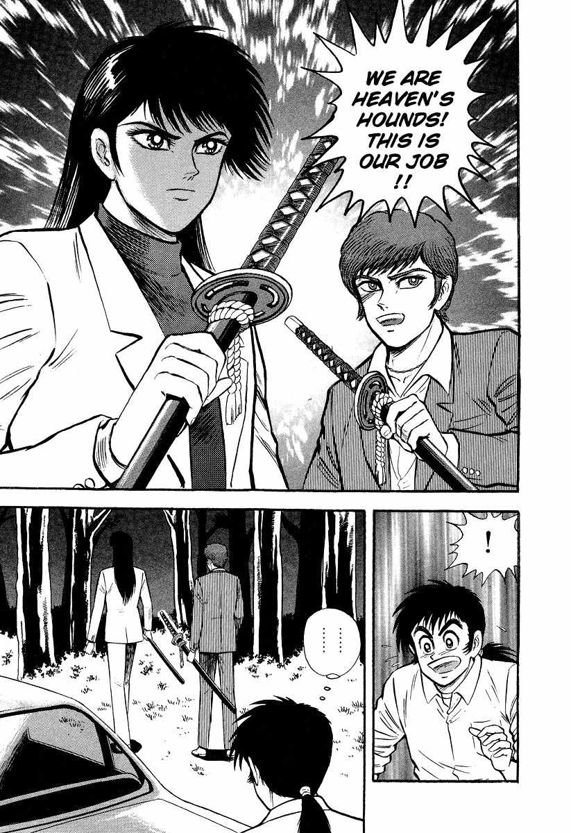 Tenkuu no Inu Chapter 5 page 91 - Chapter 5: Rokurokubi