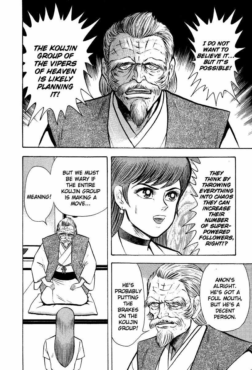 Tenkuu no Inu Chapter 6 page 16 - Chapter 6: The Headsman