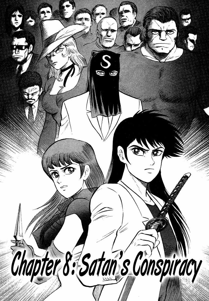 Tenkuu no Inu Chapter 8 page 1 - Chapter 8: Satan's Conspiracy