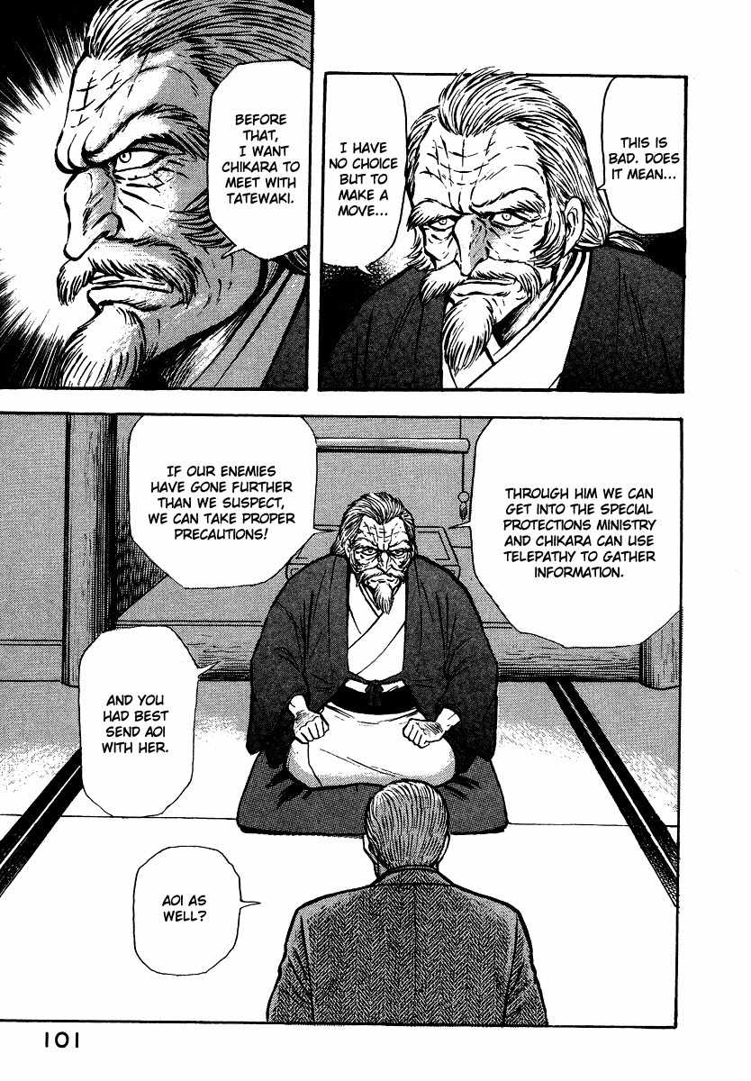 Tenkuu no Inu Chapter 8 page 17 - Chapter 8: Satan's Conspiracy