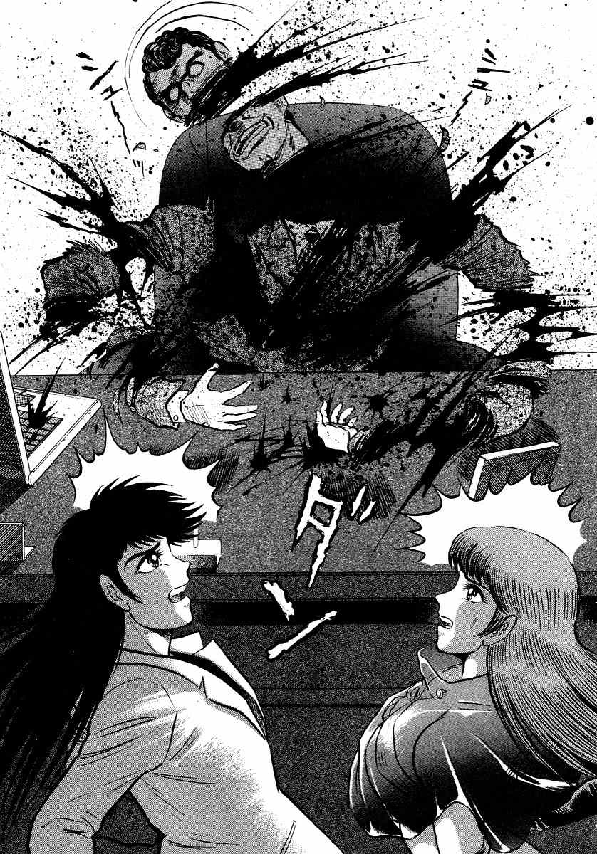 Tenkuu no Inu Chapter 8 page 22 - Chapter 8: Satan's Conspiracy