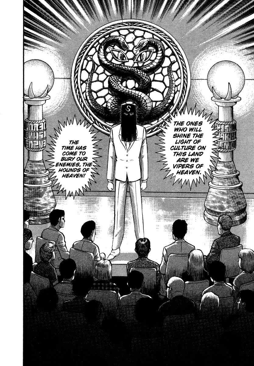 Tenkuu no Inu Chapter 8 page 4 - Chapter 8: Satan's Conspiracy