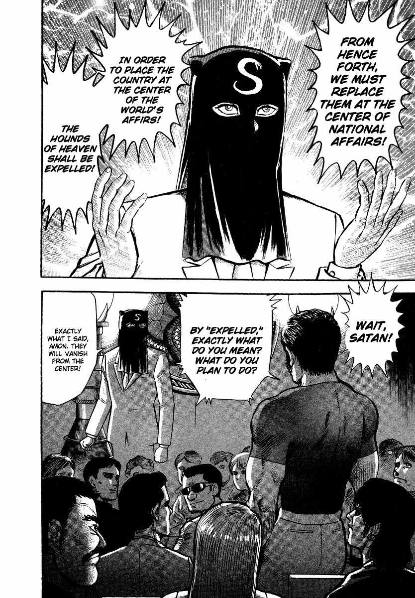 Tenkuu no Inu Chapter 8 page 6 - Chapter 8: Satan's Conspiracy