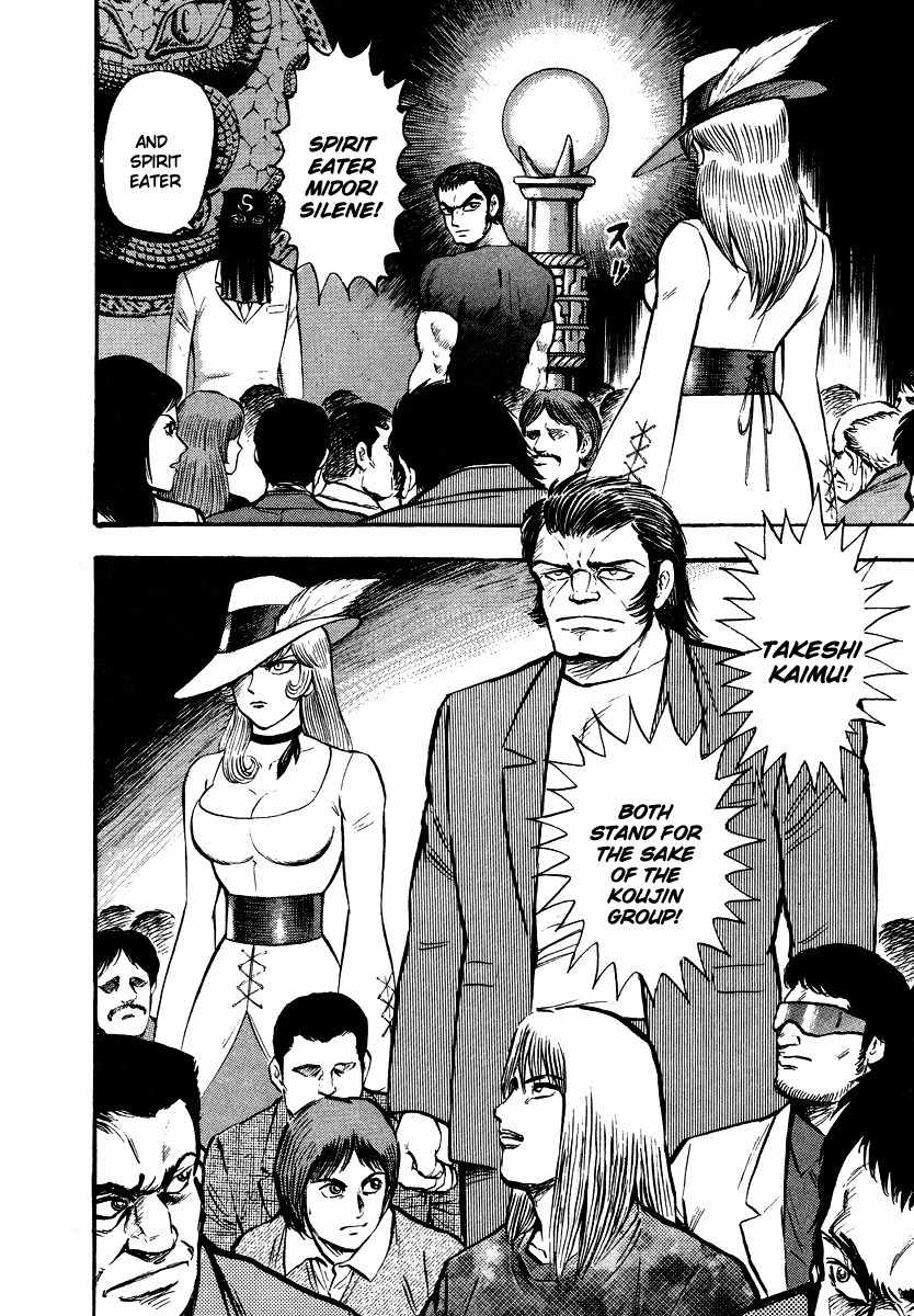 Tenkuu no Inu Chapter 8 page 8 - Chapter 8: Satan's Conspiracy