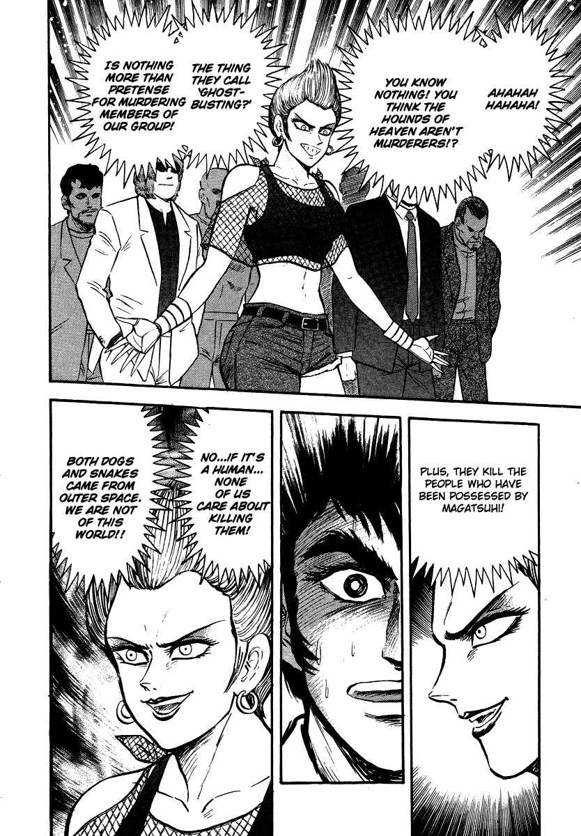 Tenkuu no Inu Chapter 9 page 11 - Chapter 9: Demon of Darkness