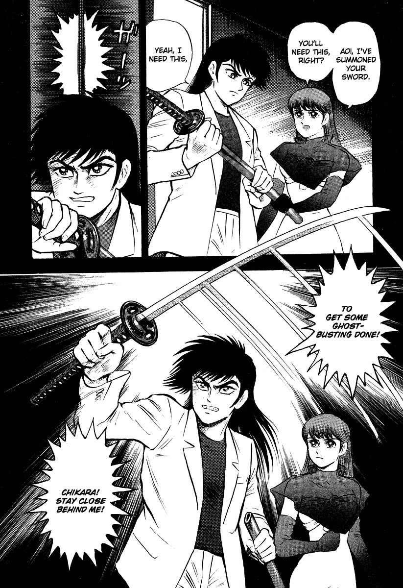 Tenkuu no Inu Chapter 9 page 17 - Chapter 9: Demon of Darkness