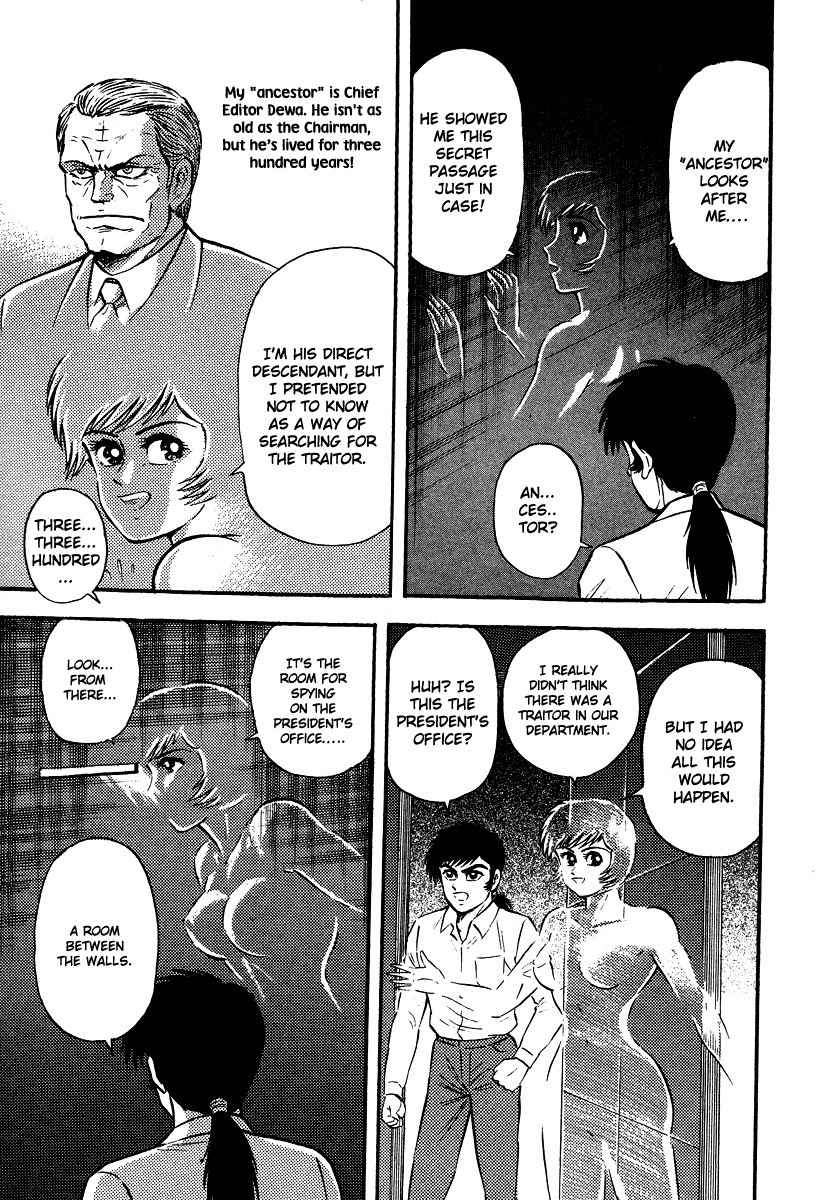 Tenkuu no Inu Chapter 9 page 28 - Chapter 9: Demon of Darkness