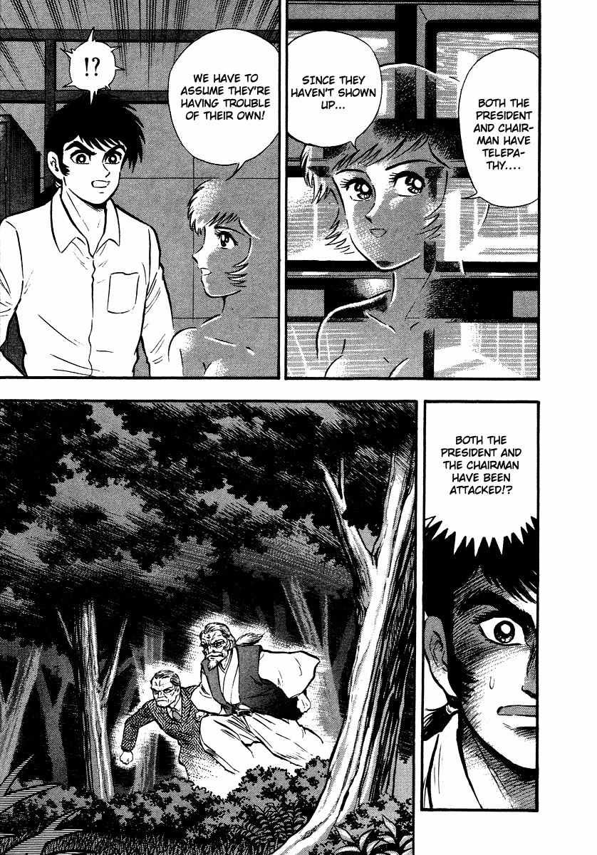 Tenkuu no Inu Chapter 9 page 39 - Chapter 9: Demon of Darkness