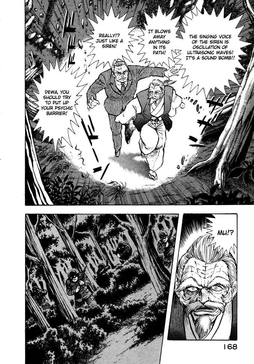Tenkuu no Inu Chapter 9 page 48 - Chapter 9: Demon of Darkness