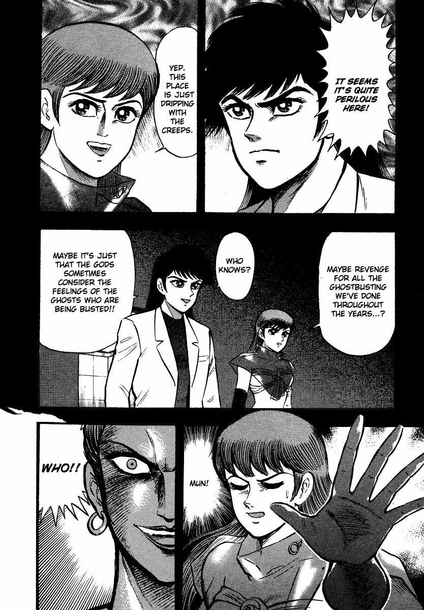 Tenkuu no Inu Chapter 9 page 7 - Chapter 9: Demon of Darkness