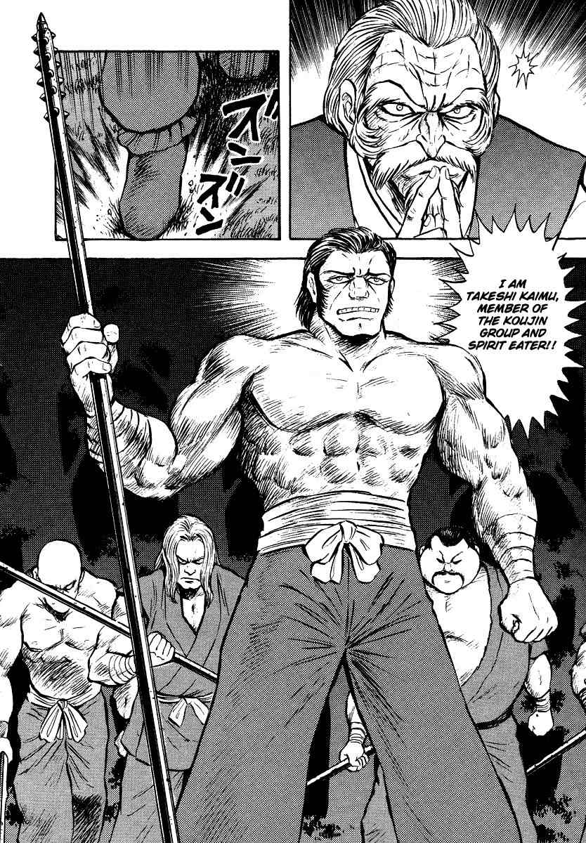 Tenkuu no Inu Chapter 9 page 73 - Chapter 9: Demon of Darkness
