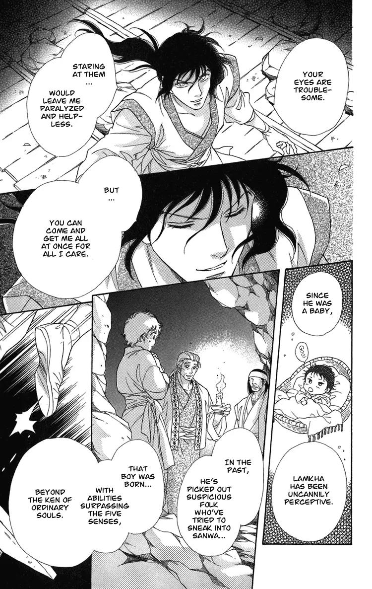 Tenkuu Seiryuu Chapter 1.2 page 12 - Chapter 1.2 (b): The terrestrial holy dragon