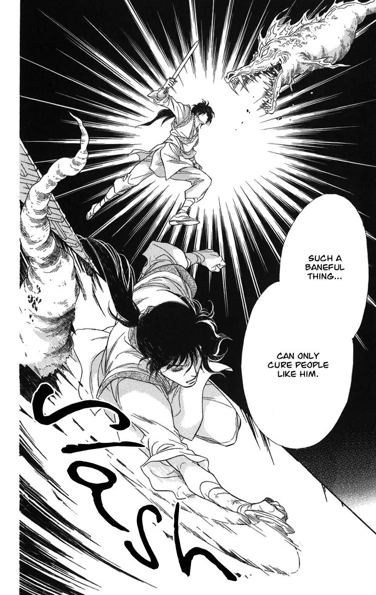 Tenkuu Seiryuu Chapter 1.2 page 13 - Chapter 1.2 (b): The terrestrial holy dragon