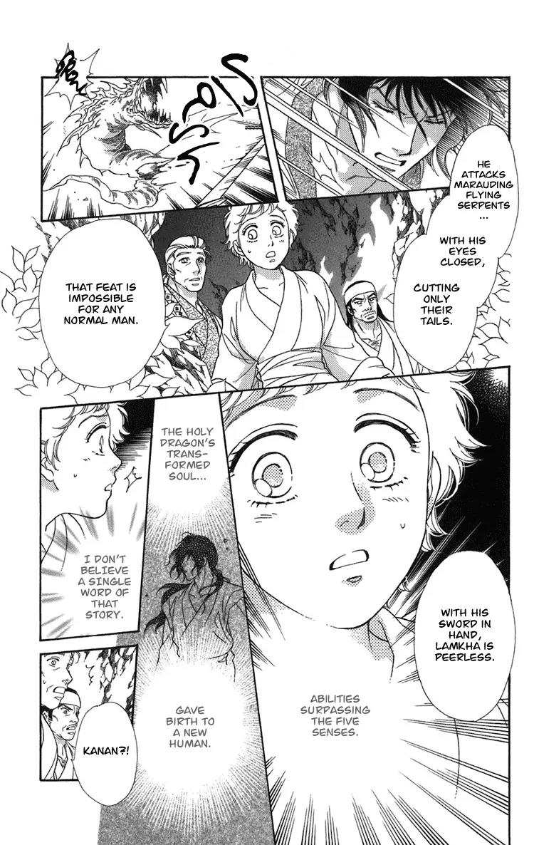 Tenkuu Seiryuu Chapter 1.2 page 14 - Chapter 1.2 (b): The terrestrial holy dragon