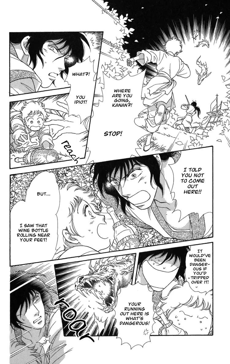 Tenkuu Seiryuu Chapter 1.2 page 15 - Chapter 1.2 (b): The terrestrial holy dragon