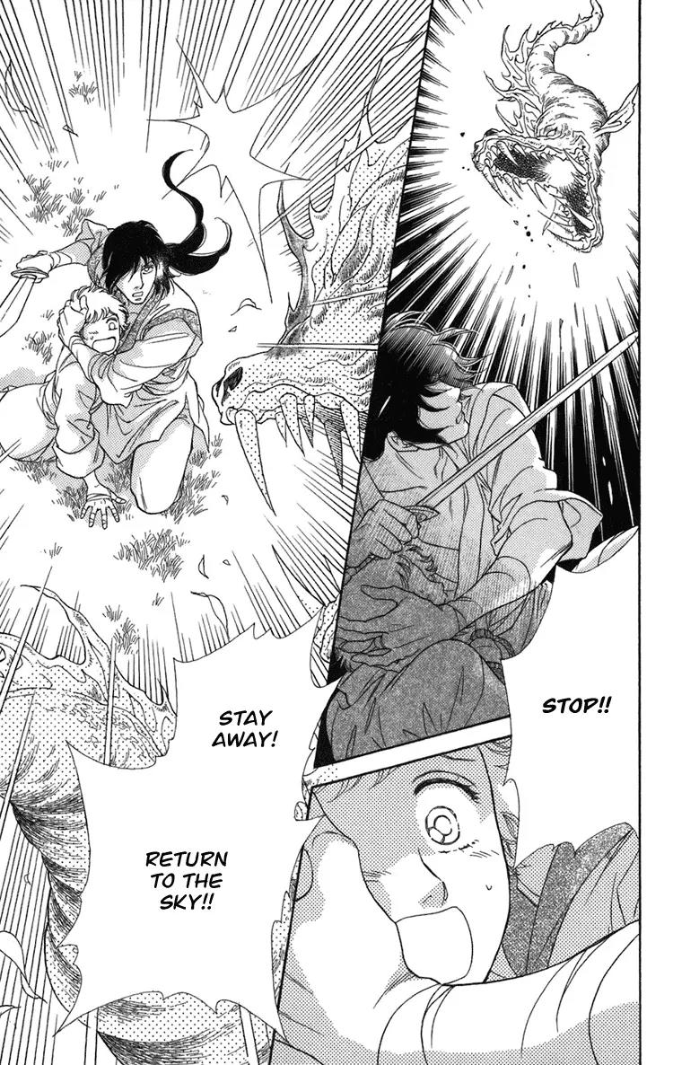 Tenkuu Seiryuu Chapter 1.2 page 16 - Chapter 1.2 (b): The terrestrial holy dragon