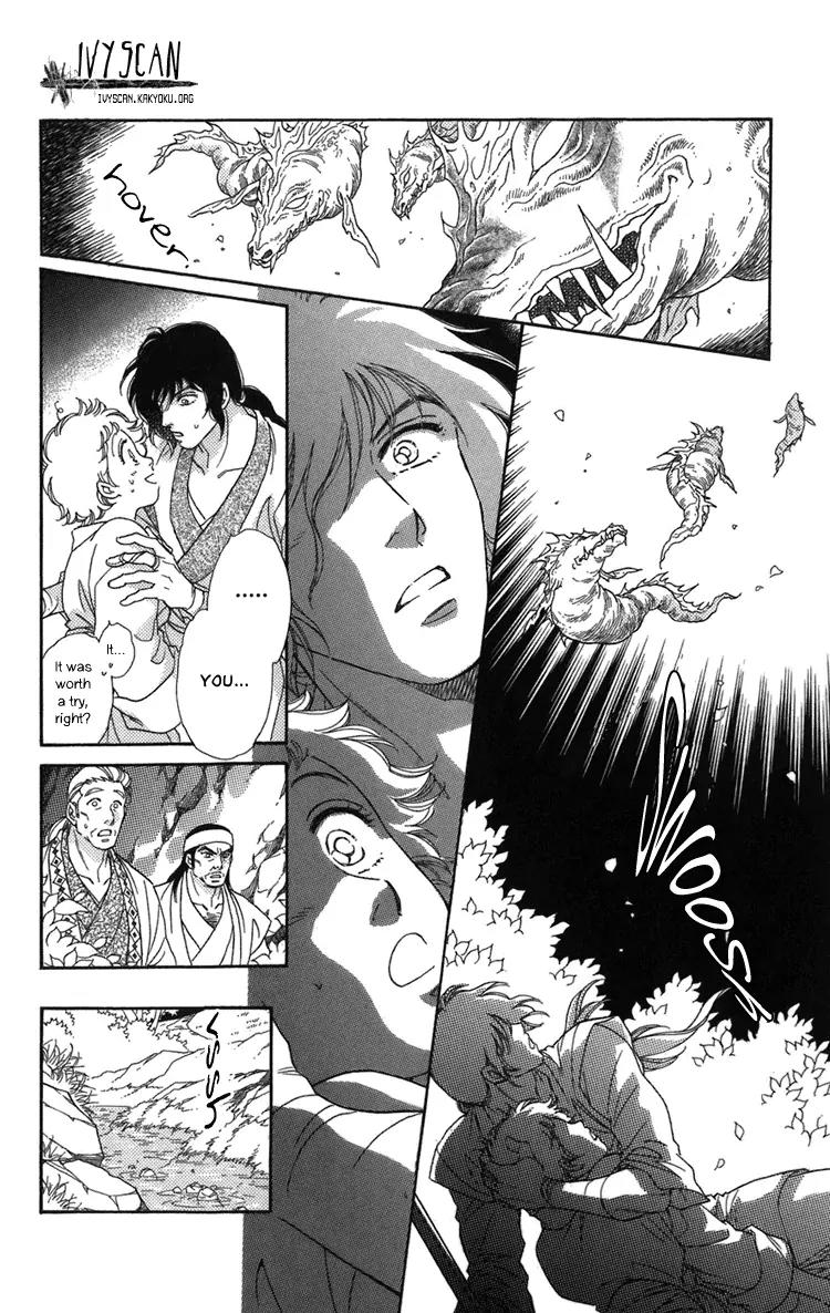 Tenkuu Seiryuu Chapter 1.2 page 17 - Chapter 1.2 (b): The terrestrial holy dragon