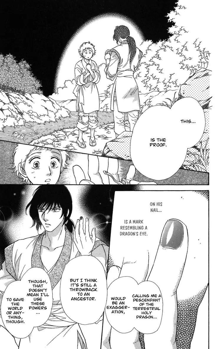 Tenkuu Seiryuu Chapter 1.2 page 18 - Chapter 1.2 (b): The terrestrial holy dragon